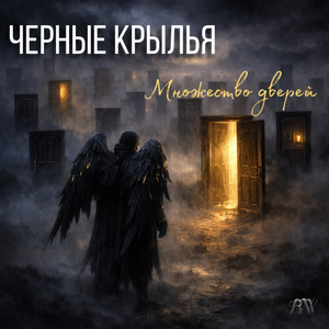 Множество дверей