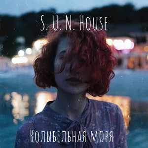 Колыбельная моря