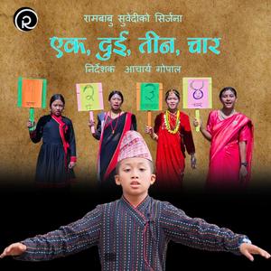 एक, दुई, तीन, चार | One, Two, Three, Four | 1, 2, 3, 4 Song