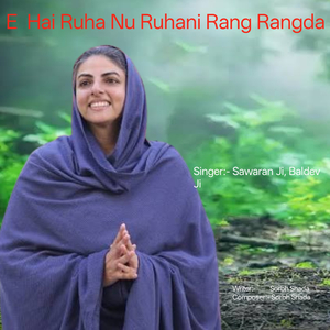 E Hai Ruha Nu Ruhani Rang Rangda