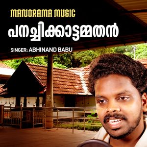 Panachikkattamma Than