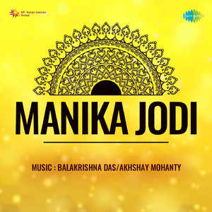 Akhi Bhulaa E Suaaga