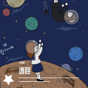 逃 跑(Prod EVOMUSIC)