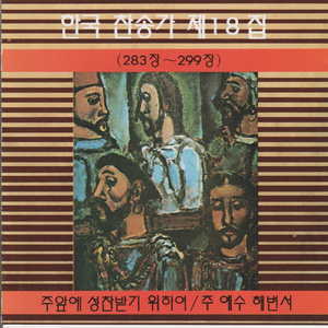 종소리 크게 울려라