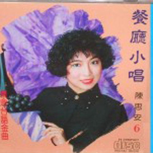 第二的故乡 (灵魂舞)