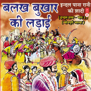 Balakh Bukhar Ki Ladayi Indal Pana Rani Ki Shadi