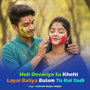 Holi Devariya Su Khelti Layai Baliya Balam to Kai Sodi