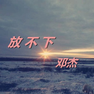 困在雨里
