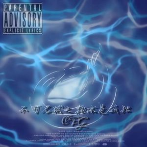 不可名状之物亦是孤独