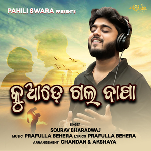 Kuade Gala Bapa