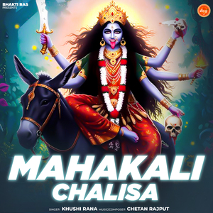 Mahakali Chalisa