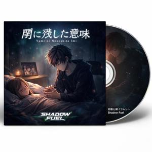 闇を越えて (Yami wo Koete)