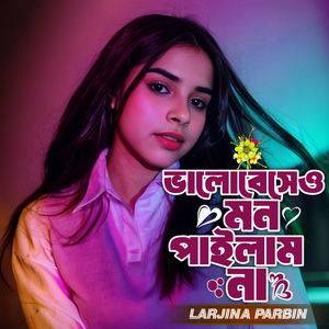 Valo Besheo Mon Pailam Na