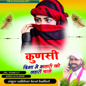 Kunsi Disha Mai Jalri Ko Lahango Chale
