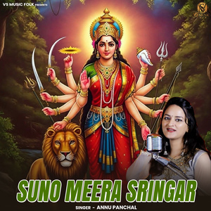 Suno Meera Sringar