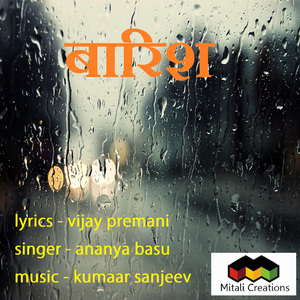 Baarish