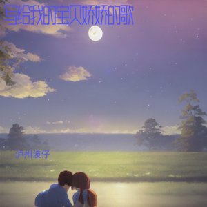 宝贝我又想你了