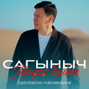 Мендик болбой