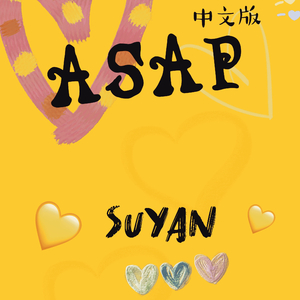 ASAP中文版.wav