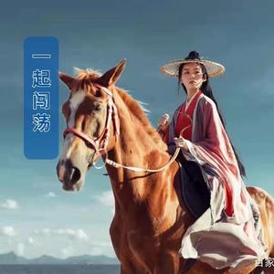 一起闯荡(《四平青年之浩哥大战古惑仔》电影插曲