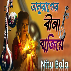 Anurager Bina bajiye