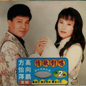 不如甭相识(熟悉)