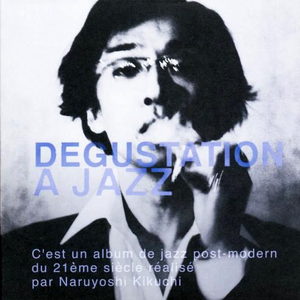 エレクトロニクスとドラム、テナー・サックスによる軽快な教育番組風