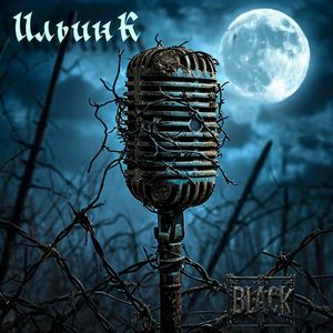 Одержимость