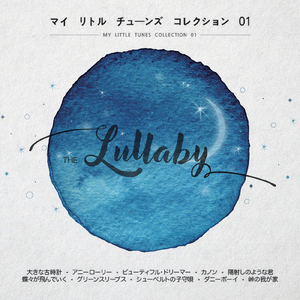 アニーローリー