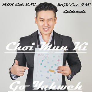 고 야훼 (Go Yahweh) - 주님께 가려 해