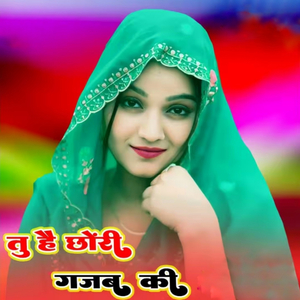 तू है छोरी गजब की