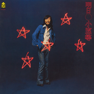 国旗はためく下に