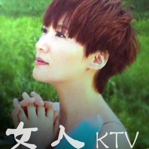女人KTV