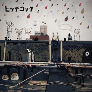 ヒッチコック 四女cover