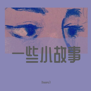 与他（温柔版）