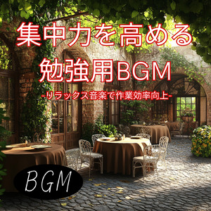 夕暮れのブレンド