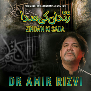 Zinda'n Ki Sada