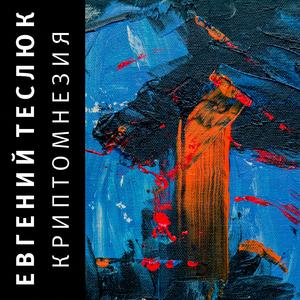 Всё надоело