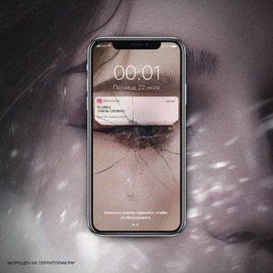 Инстаграм (Prod. By YUNG SWTY)