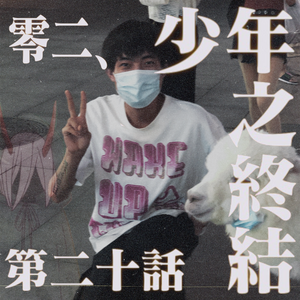 02(Prod. AriaTheProducer&VVSMelody)