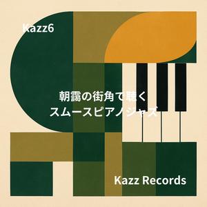 カフェの窓辺で終わるラストフレーズ