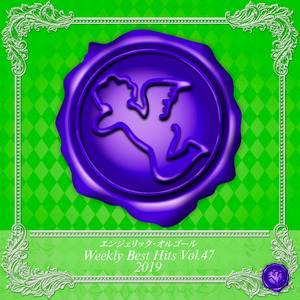 大好きな人(オルゴール)