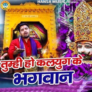 Tumhi Ho Kalyug Ke Bhagwan