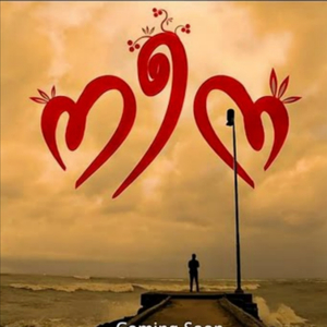 Ee Paatu Pandunaam Neena