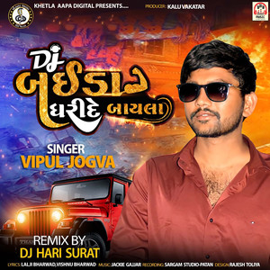 DJ Baida Dharide Bayla-DJ Remix