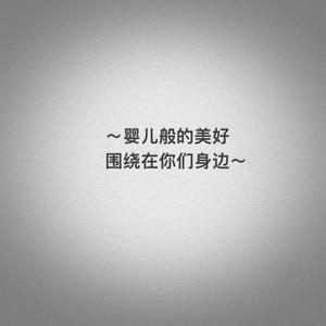 天天想你(Live)-水果灵儿