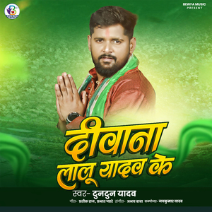 Diwana Lalu Yadav Ke