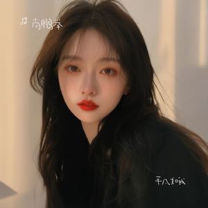 爱不会散场