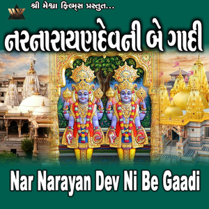 Nar Narayan Dev Ni Be Gaadi