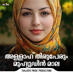 Allah Thiruperum Muhyudheen Mala